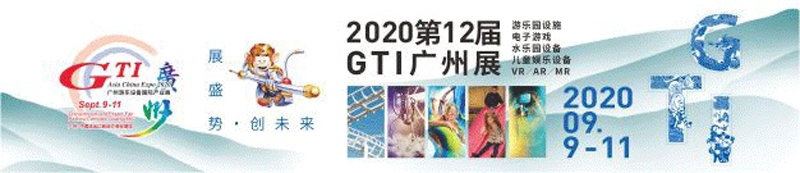 广州电子游戏国际产业展展台搭建丨广州电子游戏国际产业展会展布置丨广州电子游戏国际产业展展厅设计丨广州电子游戏国际产业展展览公司丨欧艺展览