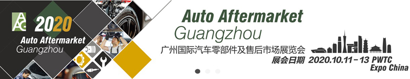 广州汽配展展台展览设计搭建丨广州汽配展展位布置装修丨欧艺展览