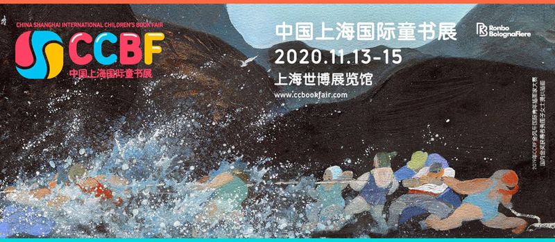 上海国际童书展展台制作丨上海国际童书展展位设计丨上海国际童书展展览搭建丨欧艺展览