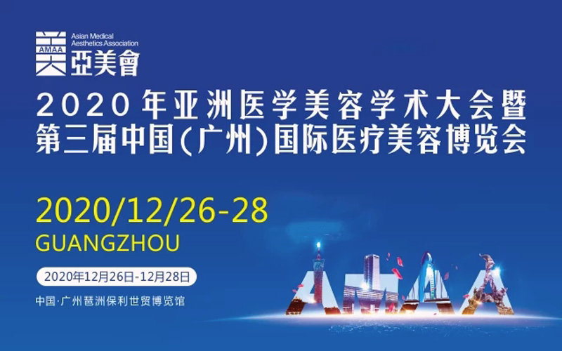 广州亚美会搭建公司丨广州亚美会展位装修设计丨亚美会制作搭建工厂丨欧艺展览