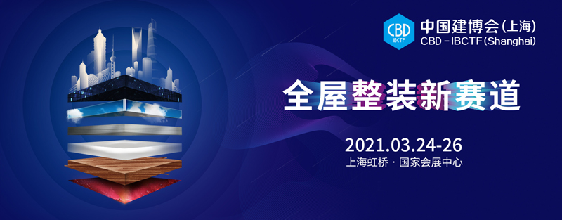 上海建博会展台制作，上海建博会展位设计，建博会展览策划，欧艺展览