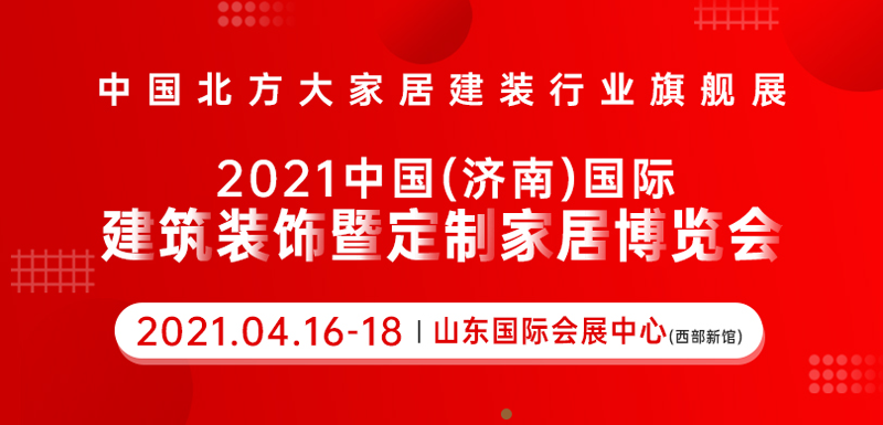 济南展览展台布置，济南展位设计搭建，济南展会会展策划，欧艺展览