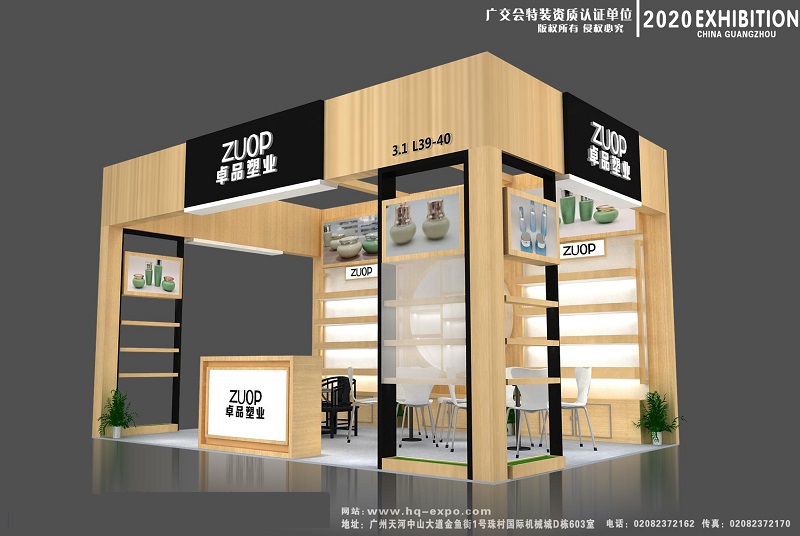 广州康博会展示搭建，广州康博会设计，广州康博会展览公司，欧艺展览