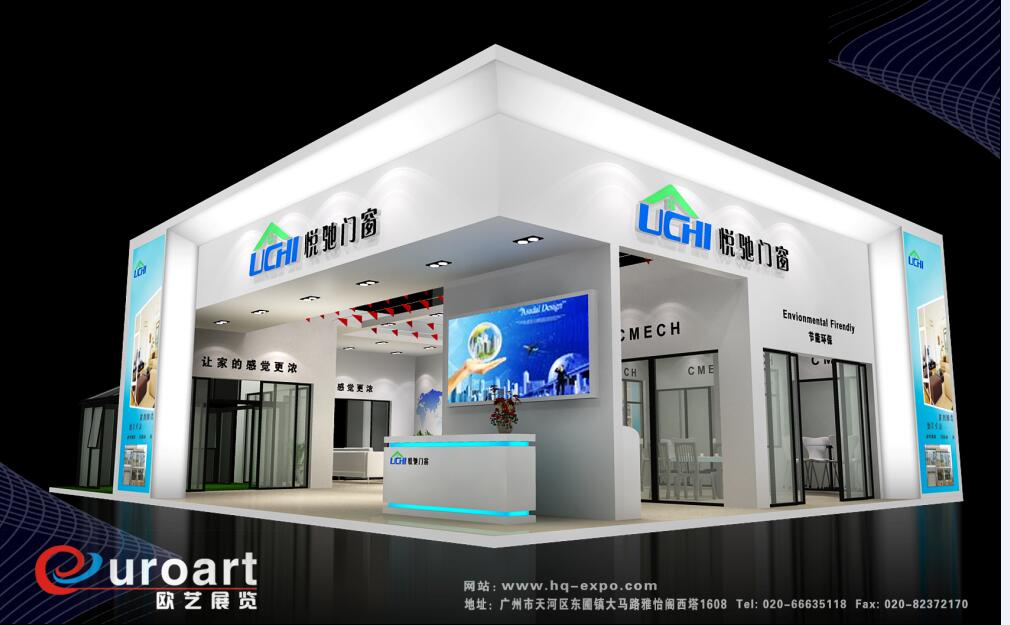 建材展