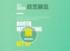 国际服装展